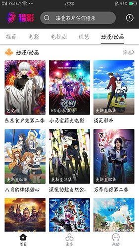 猎影影视最新版 截图3