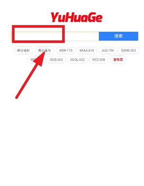 雨花阁搜索引擎网页版入口 截图4