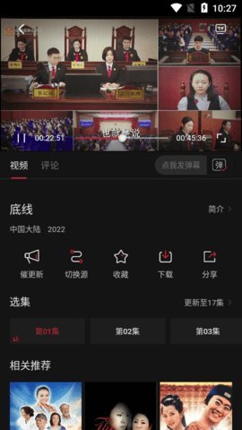 蓝光影视app永久vip版 截图3