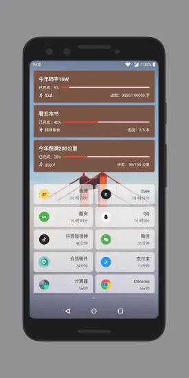 会话微件手机版 截图4
