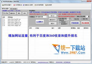如何有效提升网站访问量PV，吸引更多用户 4