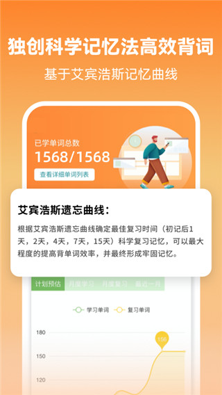 莱特英语阅读听力app 截图2