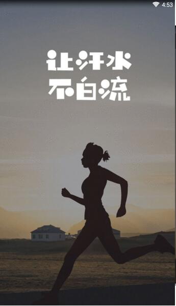 趣步赚糖果 1