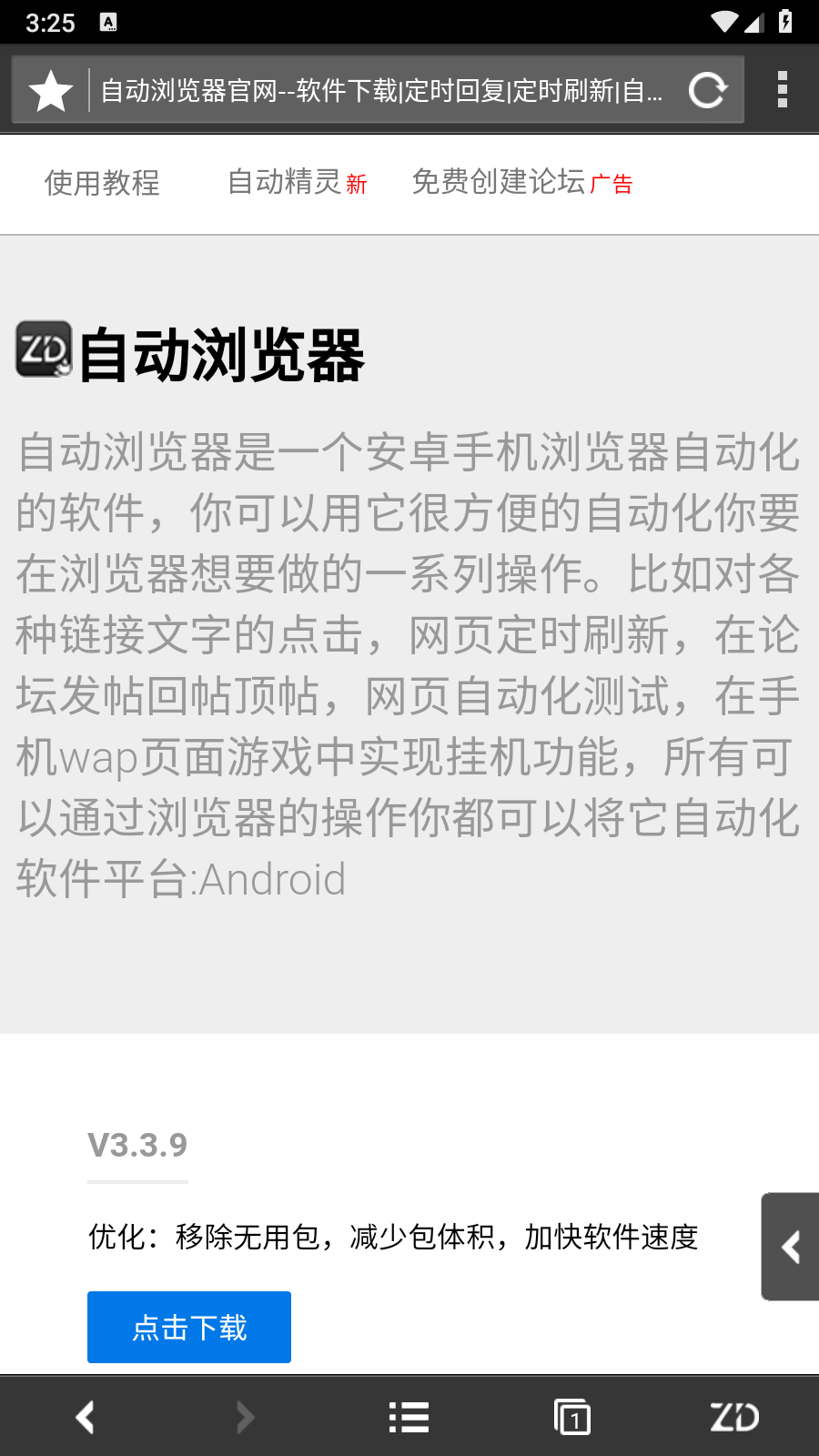 自动浏览器无限窗口版 截图7