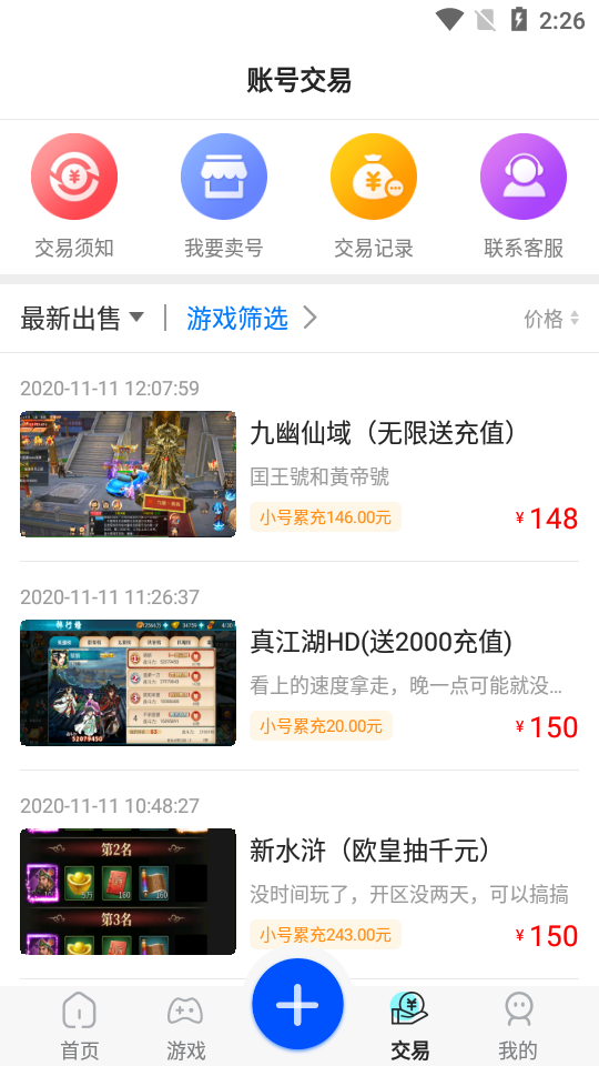巴兔游戏福利盒子 截图3