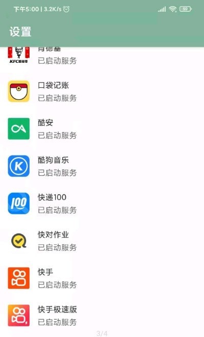 MissLee(李跳跳2.0)app 截图4