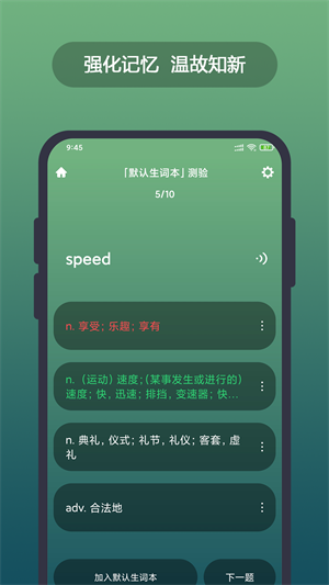 英汉随身词典 截图4