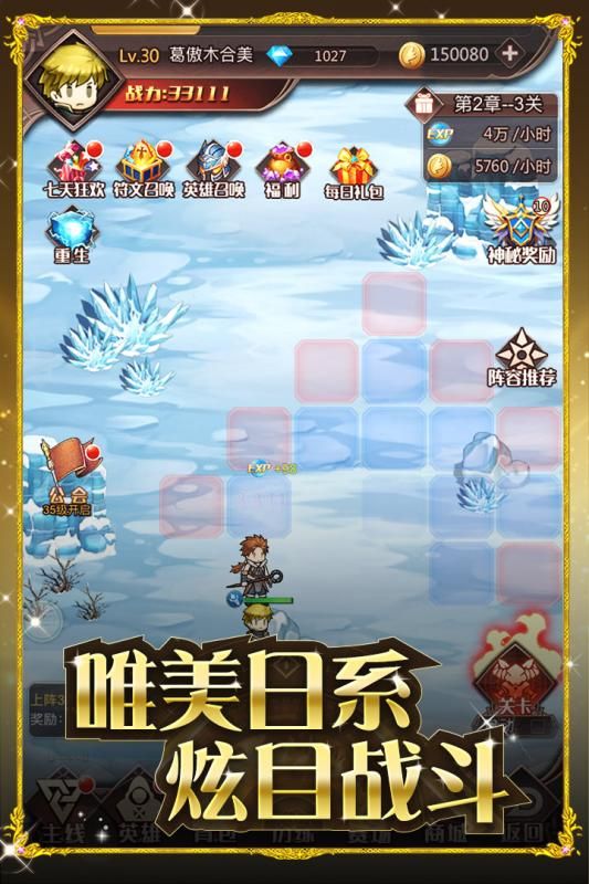 火焰纹章自走棋 截图2