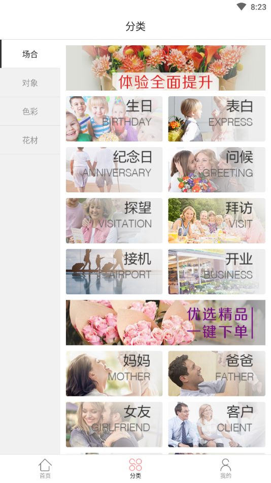 小花优品 截图2