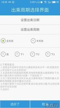 列车员日历 1