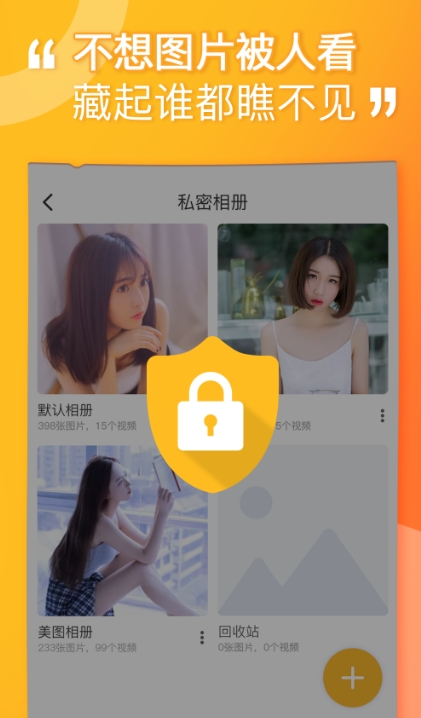 坚果隐藏pro版 1