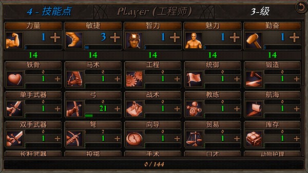 钢铁之躯2新大陆无敌版 1