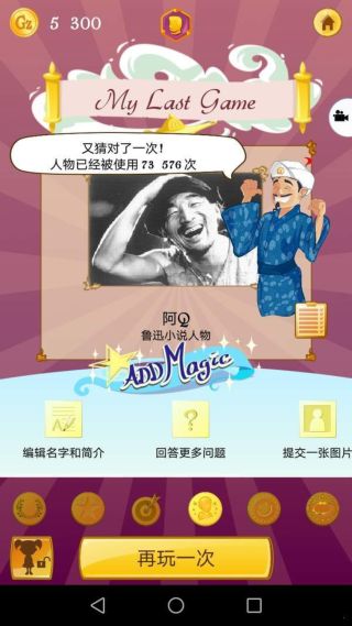 网络天才游戏 1