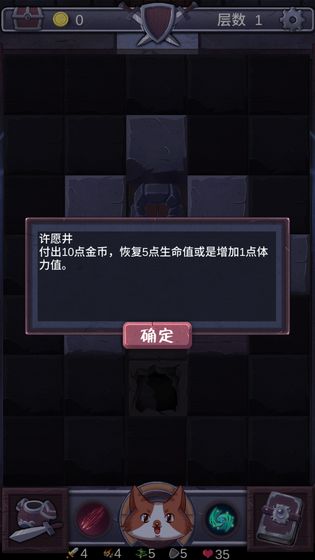 勇者打魔龙游戏 截图2