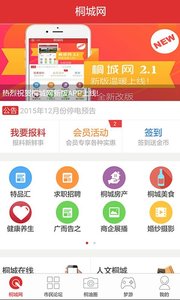 桐城网 1