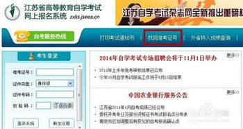 如何快速找回忘记的研究生准考证号？ 2