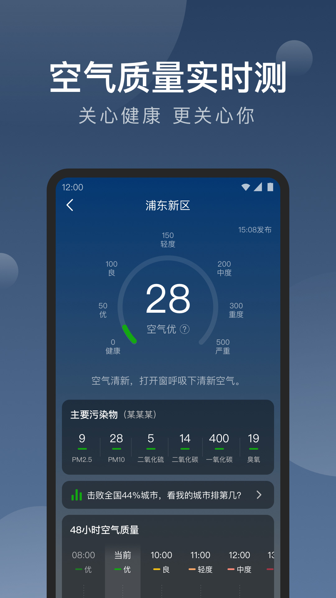 知雨天气手机app 1