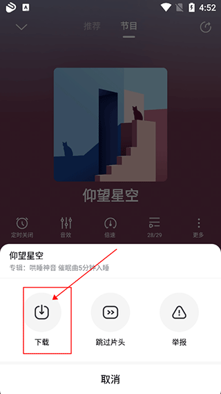 酷狗听书2025 截图5