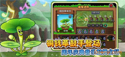 iPad上如何轻松下载《植物大战僵尸》？ 1