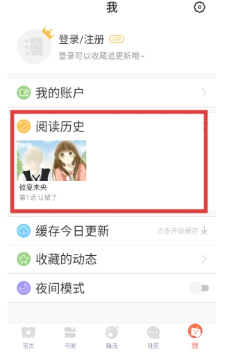小漫画基地 截图5