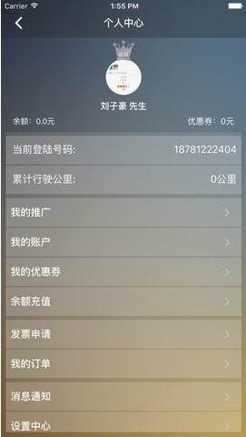 优优代驾手机版 截图4