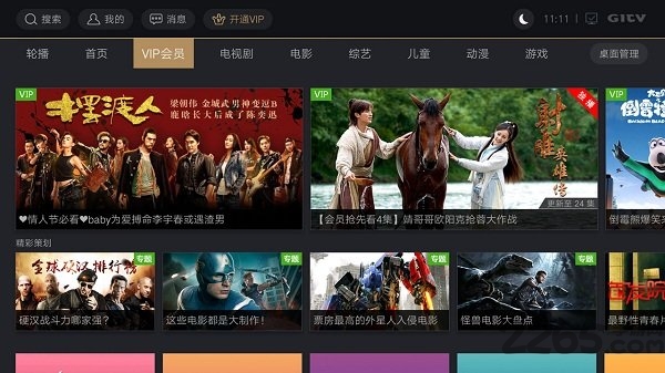 爱奇艺tv版 截图4