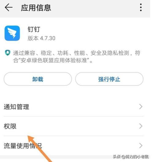 轻松学会：钉钉开启悬浮窗的实用技巧 4