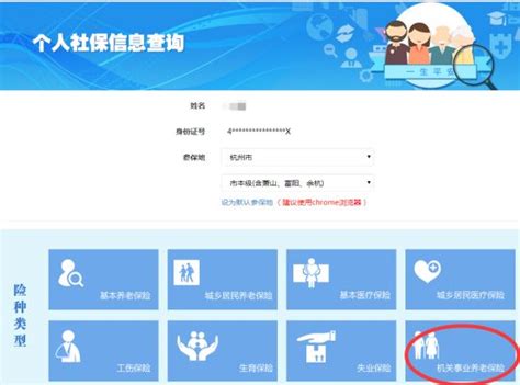 轻松掌握：辽事通APP机关养老保险与职业年金查询指南 3