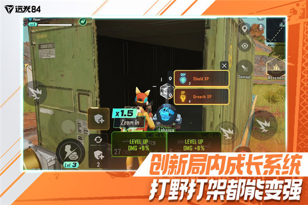 远光84手游国际服 截图2