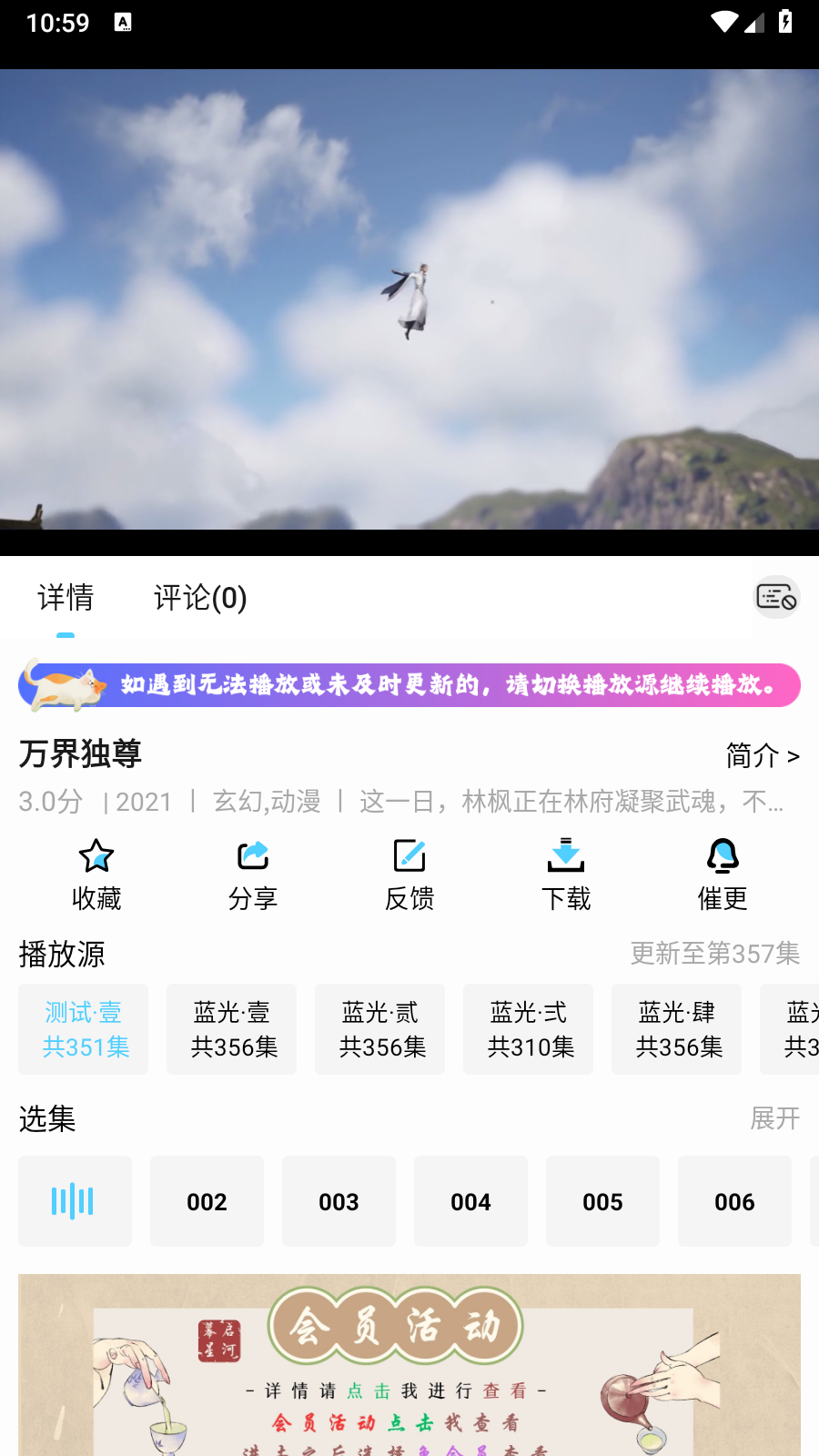 幕启星河影视 截图3