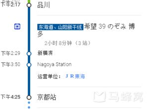 如何轻松购买日本新干线车票 2