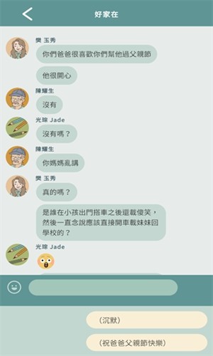 爱说不说2在爱之前 截图1