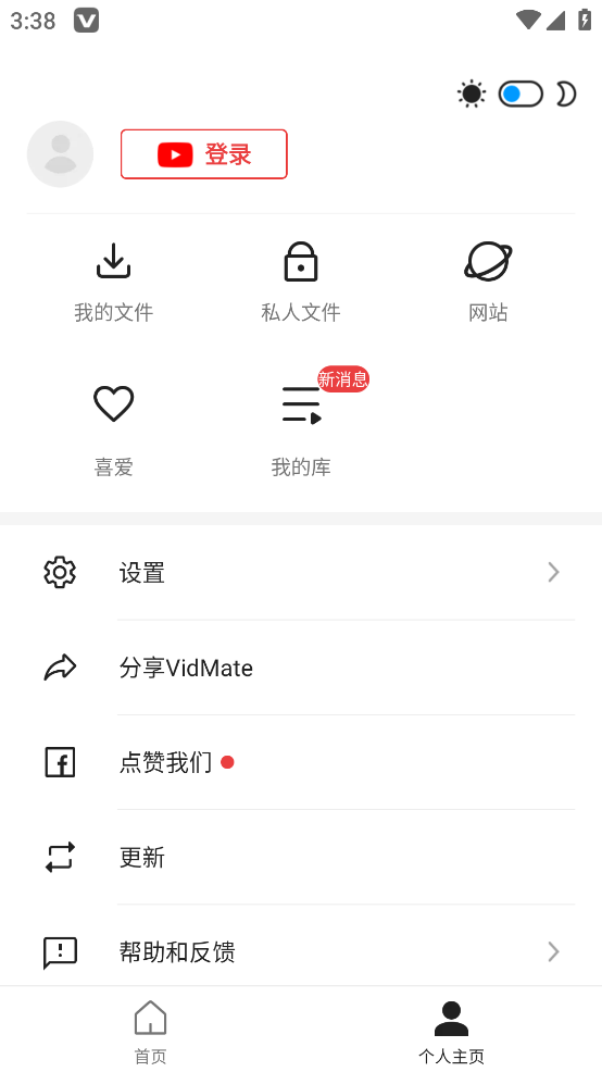 VidMate手机版 截图4