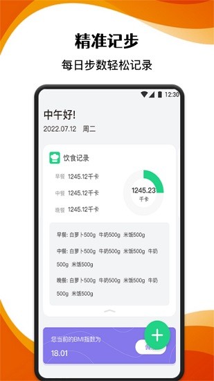 柿子小本app 截图1