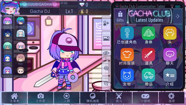 gacha cute中文版 截图4