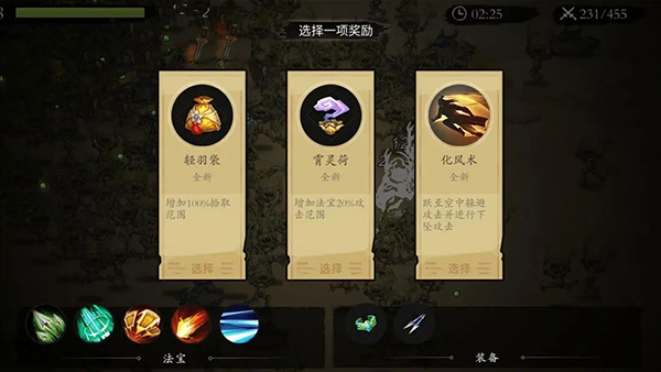 伏魔诀手游内置菜单版 截图4