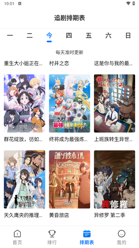 漫漫国3.3.0下载 截图3