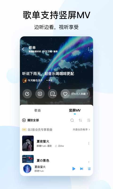 酷狗音乐豌豆荚版 1