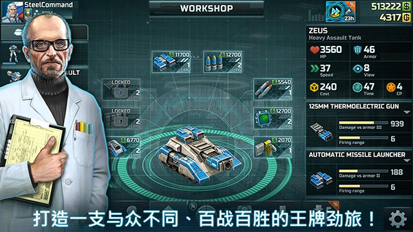 战争艺术3全球冲突官方版(ArtofWar3) 截图4
