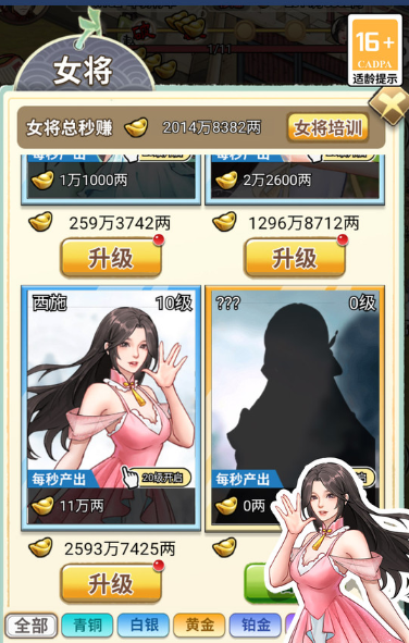 吕布的逆袭游戏 截图2
