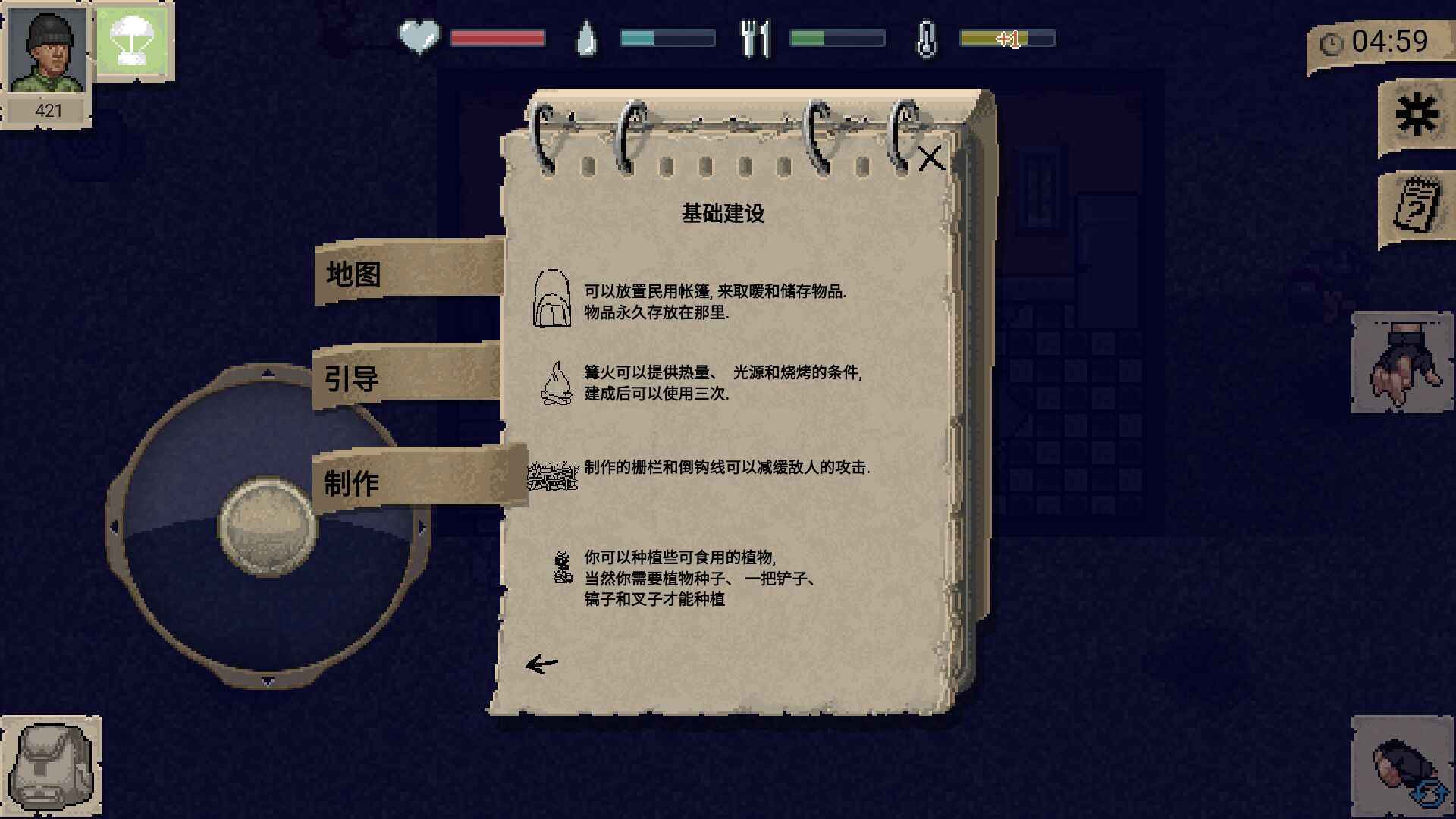 迷你dayz内置菜单 截图2