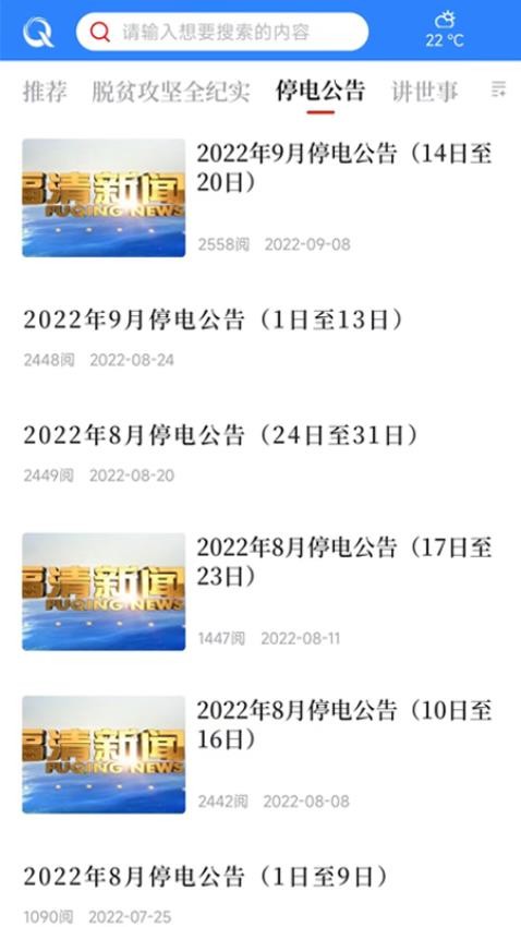 壹福清最新版 1