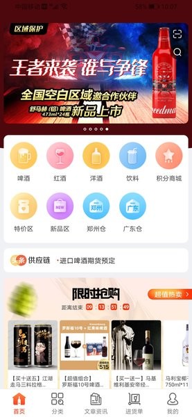 泊啤汇供应链app 截图3