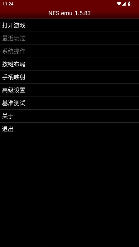 nesemu模拟器中文版安卓 截图3