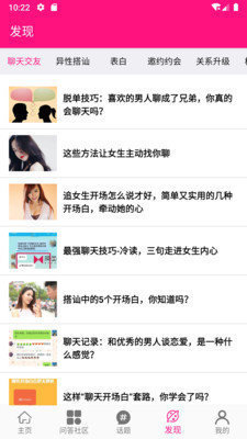 万能回复话术 截图3