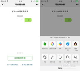 微信朋友圈：真的能查看谁悄悄来访过吗？ 1