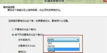 Win8系统下怎么进行磁盘分区？ 2