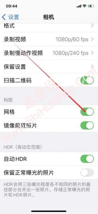 解锁iPhone拍照新技能：轻松设置九宫格构图助手 3
