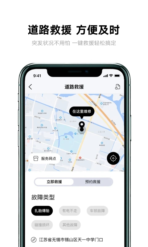雅迪智行app正版 截图5