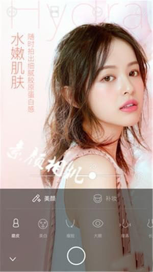 素颜相机 1